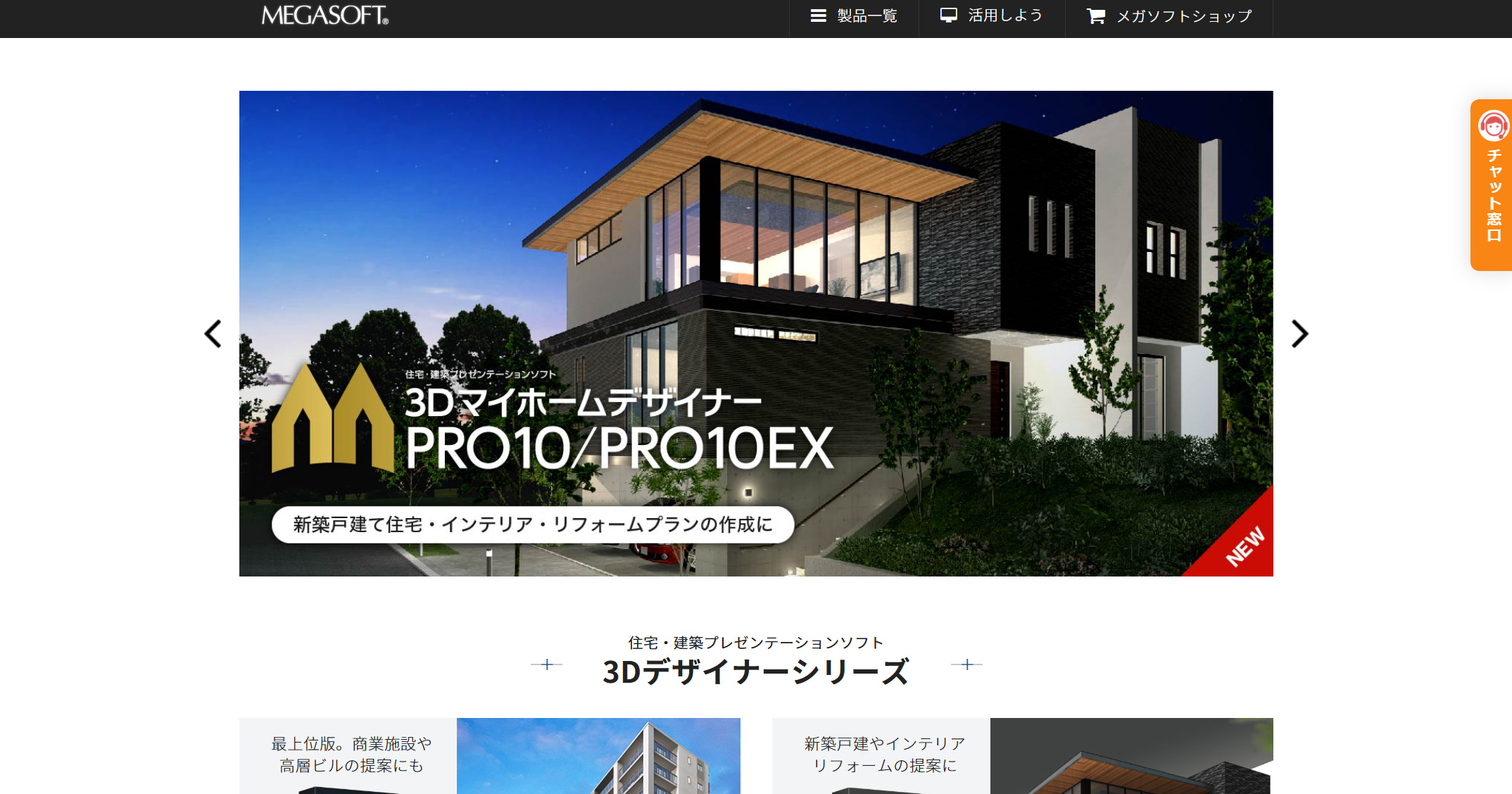 間取り図作成アプリ「マイホームデザイナーシリーズ」3つの特徴｜無料で使える？